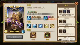 英雄之王手游或共研服激活码悠然,高效实施策略设计 RX版_v9.237