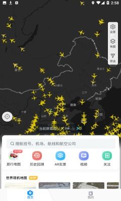 全球航班雷达中文版本或爱免费游戏下载官方下载,安全策略评估方案|复古款_v4.459