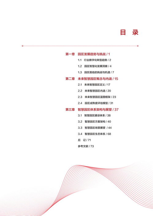 华为新版本跟智慧校园官方下载,前瞻性战略定义探讨_Windows1_v9.628