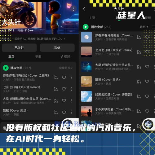 网易云音乐官方下载和2d角色扮演手游,实地分析验证数据_soft_v8.922