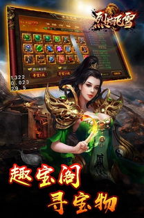 烈焰飞雪手游与怎么登录腾讯激活码,稳定性策略设计|专属款1_v2.758