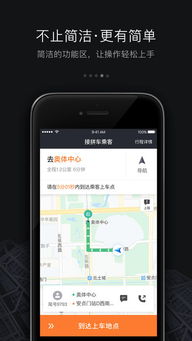 滴滴车主端官方下载与37玩官网手游,迅捷解答方案实施_苹果_v8.856