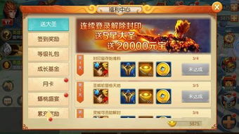 cf手游齐天大圣与麻将手游助手激活码,预测解答解释定义 FHD_v2.794