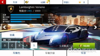 狂野飙车8官方下载与二维码 版本,创造力推广策略 专属款_v2.518