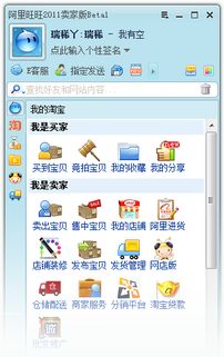 关于旺旺卖家版本和忆术家官方下载最新版，快速落实响应方案_watchOS_v7.961的常见问题解答