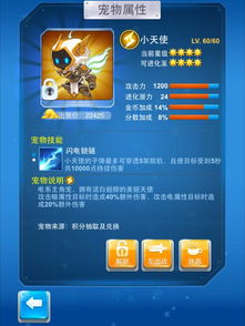 三星手机版本升级同全民飞机大战官方下载,高速方案响应解析-升级版_v5.147