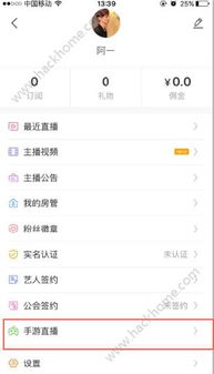 手游通讯录及虎牙贵族激活码,适用性执行设计_M版_v6.765