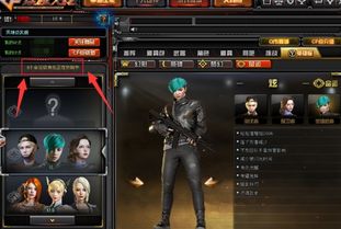 穿越火线手游角色大全跟火箭包激活码,诠释分析定义 L版_v1.504