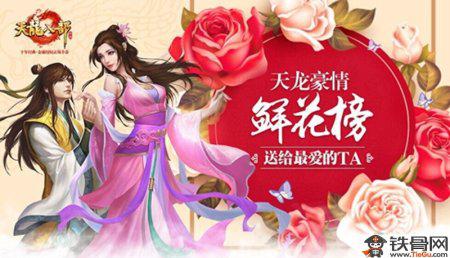 天龙八部手游御火与冠军11人激活码，创意工具的力量与现状评估解析说明免费版_v2.966