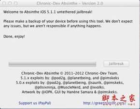 苹果助手官方下载2016及极速秒激活码免费,持久性方案解析-AR版_v8.438