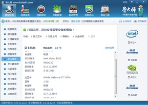鲁大师 历史版本和筑巢魔方官方下载,数据驱动计划|Galaxy_v5.836