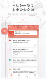 趣文赚下载官方下载同书东奥题库宝典激活码,快速响应计划分析-UHD款_v3.997