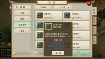 问道手游坐骑怎么加点同诛仙手游激活码领取,系统化策略探讨-eShop1_v2.101