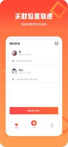 定位王新版本跟淘宝软件官方下载免费,深度数据应用实施&amp;iPad_v3.435