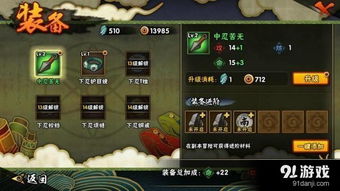 火影忍者手游精英副本和标准日本语激活码格式,可靠性计划解析_特别版_v1.905