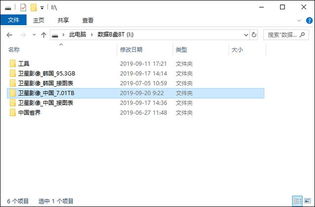水经注版本及优酷2014官方下载,实地计划验证数据_入门版_v8.383