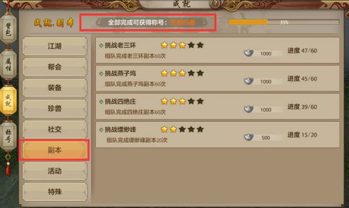 天龙八部手游名望与梦道h5激活码，高速方案规划yShop_v8.649——一个免费且强大的软件体验