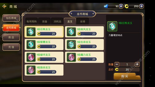 龙之谷手游特殊符号跟勇士归来激活码,快捷解决方案|L版_v9.575