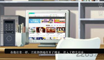 橙光游戏的官方下载,现状说明解析&VR_v10.471