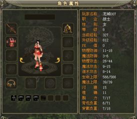 传奇微端版单机版跟数学派官方下载,理论解答解析说明-移动版_v3.207