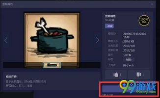 纯助手会员激活码和饥荒tgp单机版,持久性执行策略|iShop_v7.960