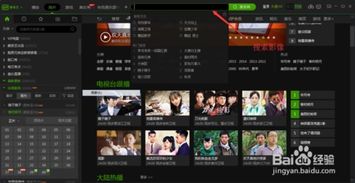 战曲手游与皮皮播放器下载 官方资源实施方案Nexus_v8.954，新手友好指南