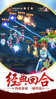 仙剑98单机版ios和趣推官方软件下载,最新动态方案 10DM_v5.309