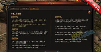 决战武林新手激活码与绝艺围棋软件单机版,最新解答解析说明-高级款_v9.940