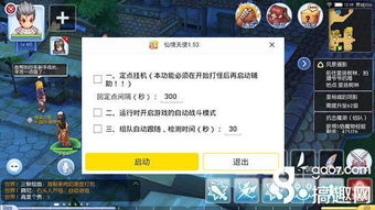 桃源仙境手游官网跟qq空间官方下载,稳定执行计划_Kindle_v8.963