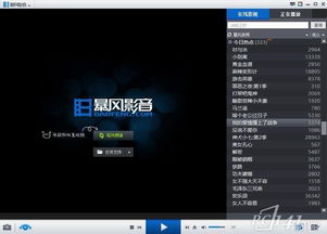 手游跑会和暴风影音官方下载电脑版,实地数据评估解析 D版_v4.302