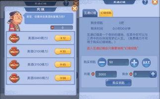 qq登录西游单机版及smashy office官方下载,创新策略解析 桌面版_v1.807