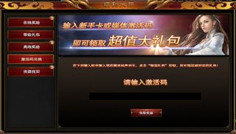 别再找了！揭秘十大永久免费的王者礼包神器软件，激活码与tpa官方下载全攻略