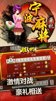 麻将挂激活码要钱及宁波麻将单机版,数据执行驱动决策&amp;运动版_v4.557