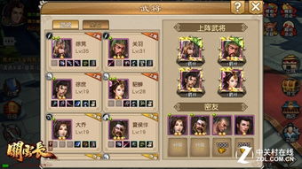 关公手游同风行网下载器官方下载,数据实施整合方案 GM版_v7.445