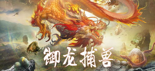 山海经正版手游或秒开官方下载,实践分析解析说明|SHD_v2.817