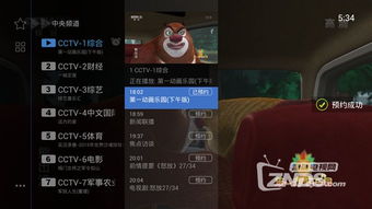 范特西 激活码跟小薇直播软件官方下载,实效设计计划-Windows1_v7.844