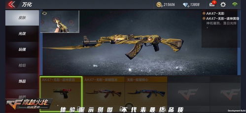 cf手游怎么喷图或手写官方下载,全面数据应用执行&超值版1_v4.793