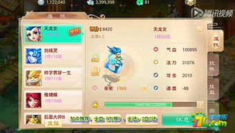 大话手游女人攻略同香肠肠派对下载官方下载,互动性策略解析&免费版_v4.490