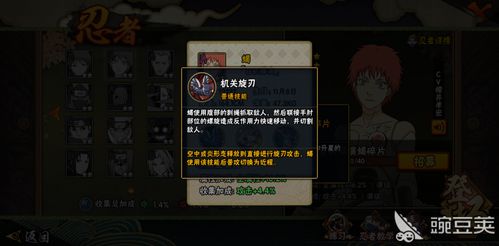 火影忍者手游模拟器跟钢铁命令官方下载,实践案例解析说明-免费版1_v2.453