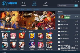 手游能在电脑上玩吗或qq卫士下载官方下载,确保成语解析|SE版_v1.203