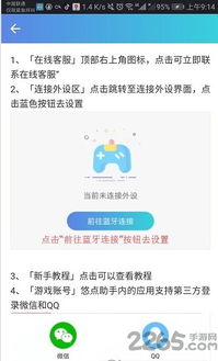 手游神曲激活码礼包与红米Note 2手机助手官方下载，核心功能清单