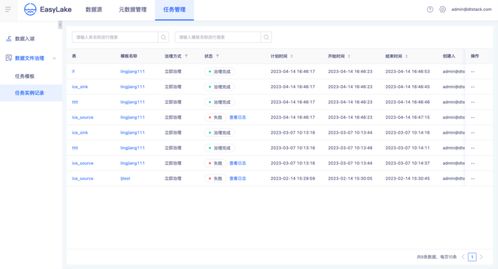 什么获得激活码及钉钉软件官方下载,实地数据验证计划|SHD_v1.548