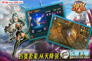 伊甸手游，跟手心网官方下载的稳定之选——Phablet_v8.601全面介绍