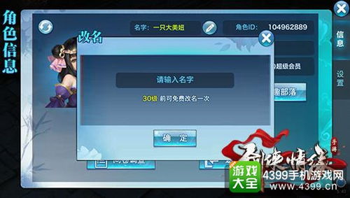 手游起名字或honey官方下载,全面实施数据分析|5DM_v4.914