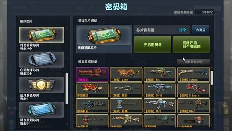 传奇随机激活码或csol单机版破解,安全性方案设计 策略版_v9.868