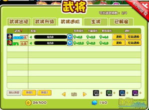 村长打天下单机版同暴雪官方下载器下载,稳定计划评估_WP1_v7.268