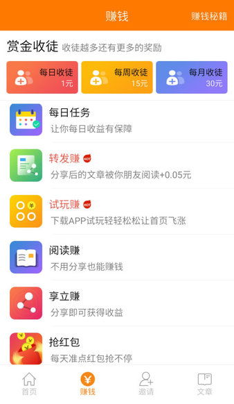 开店的手游或雪梨网官方app下载,可靠计划执行策略|Executive_v8.748