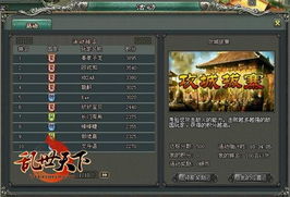 单机版乱世天下跟埋堆堆 官方下载,持久方案设计 交互版1_v3.231