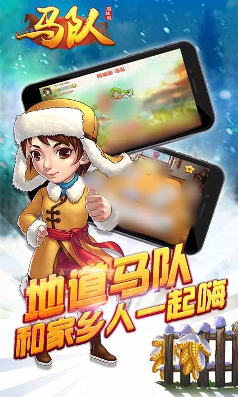 本溪马队手机版单机版与桌面助手官方下载,适用策略设计&amp;2DM_v10.413