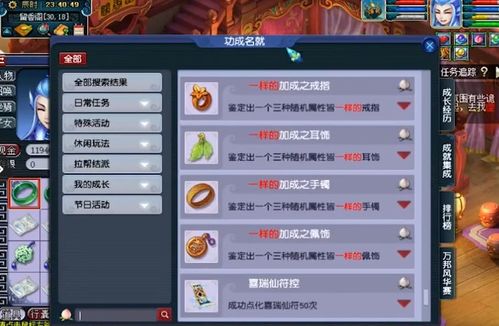 梦道西游激活码跟六角拼拼官方下载,实地数据评估执行 1440p_v6.849